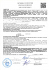 TEGOLA_-_ГЧ_ТРП_сертификат_ПБ